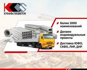 Комплексное снабжение ЖБИ 