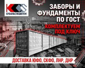 Заборы и стаканы со скидкой 5%
