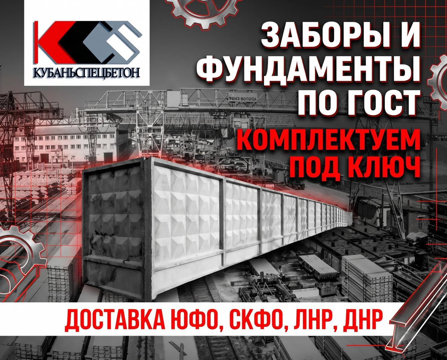 Заборы и стаканы со скидкой 5% Заборы и стаканы со скидкой 5%